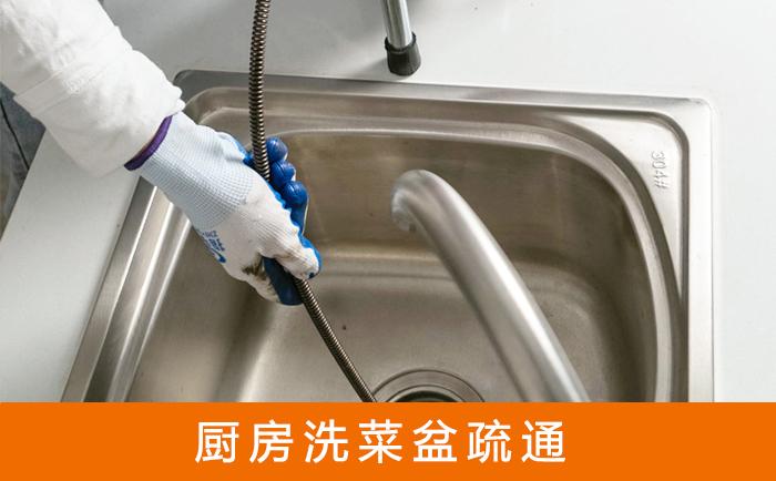 钟祥洗菜池疏通